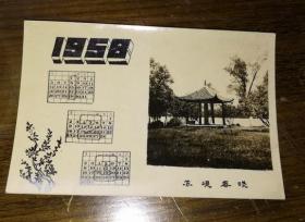 1958年苏堤春晓相纸年历卡