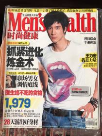 men’s health 时尚健康 2009年第9期 王力宏封面