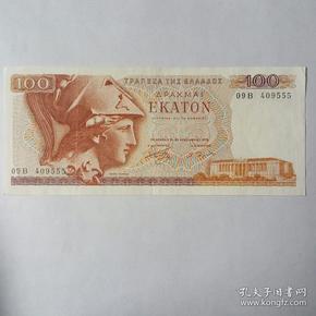 希腊1978年100德克玛纸币一枚。
