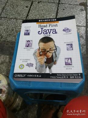 Head First Java（中文版）