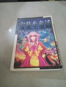 《安徒生童话》。