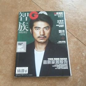 智族GQ 2015年6月号 总第261期