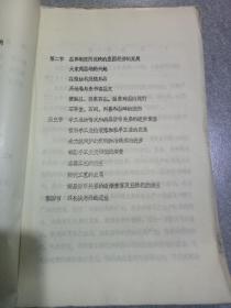 秦汉考古试用教材、三国两晋南北朝考古试用教材、隋唐考古试用教材。(三本合售，油印本)