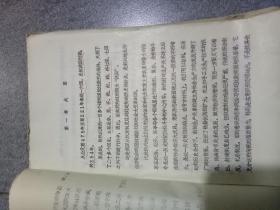 秦汉考古试用教材、三国两晋南北朝考古试用教材、隋唐考古试用教材。(三本合售，油印本)