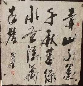 书法家许茂堂老师书法作品（画片）有裂口尺寸69公分×68公分