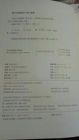 司法行政研究.第4卷