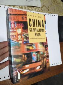 CHINA Capitalismo Rojo:Los desafios del viaje a la riqueza 西班牙语原版 小16开