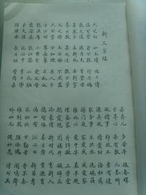 蒋安庆：书法：为天宫一号欢呼（带简介）《蒋安庆书画选》（蒋安庆，1936年生。教育工作者，1996年退休。现为江苏科技大学书画协会副会长，镇江松梅诗社常务理事，上海徐悲鸿艺术研究协会会员（特邀），中国老年书法学会终身会员。自幼爱好书画，1996年书法作品获第二届“王子杯”海峡两岸书画大赛银奖，后多次参加各类书画赛事并获金、银、铜奖若干。出版作品有《蒋安庆书画选》《国家艺术人物蒋安庆专刊》。）