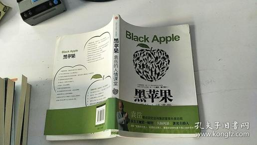 黑苹果