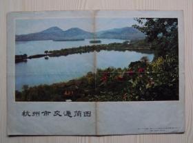 杭州市交通简图（1975年）