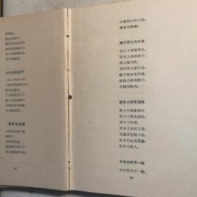 白族民歌集 【 正版精装 一版一印 品好实拍 】（瑕疵：书脊脱胶）