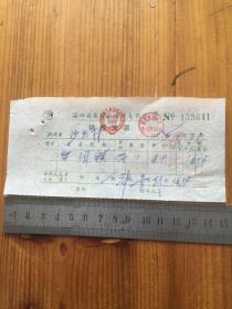 1984年 温岭县百货公司城关商店 销售发票 一枚
