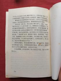 金庸名著《倚天屠龙记》上下全两册（早期绝版老武侠、湖南人民出版社、1985年8月一版一印）