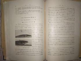 日本淡水鱼类同其寄生虫