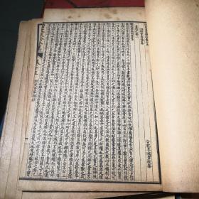 清光绪年原函原版~曾文正公经史百家杂抄。十二册二十六卷全。