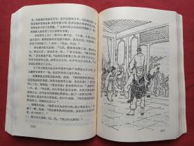 金庸名著《倚天屠龙记》上下全两册（早期绝版老武侠、湖南人民出版社、1985年8月一版一印）