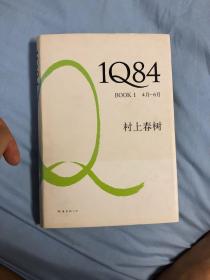 1Q84 BOOK 2：7月～9月