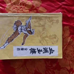 血溅玉楼