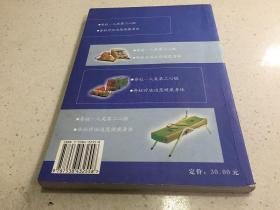 脊背疗法与脊源性疾病.