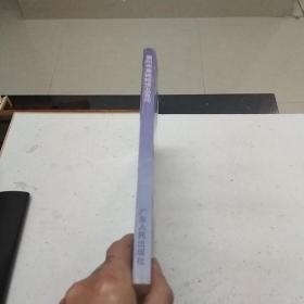 惠州市惠城地情五百问