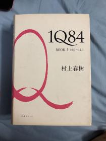 1Q84 BOOK 3：10月～12月