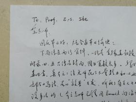 北京大学湍流与复杂系统国家重点实验室主任，力学与工程科学系科研副主任，环境流体研究室主任，《实验力学》副主编、博导、魏庆鼎教授致余老师信札