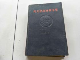 马克思恩格斯全集5