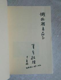 曹奋平签赠本，台湾城市议题