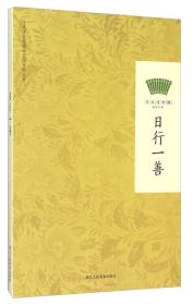 方太青竹简国学计划系列丛书（全五册）9787534042874