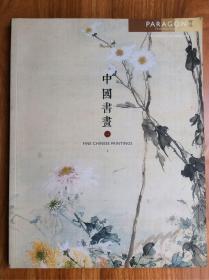［中国书画 一］宝港2013