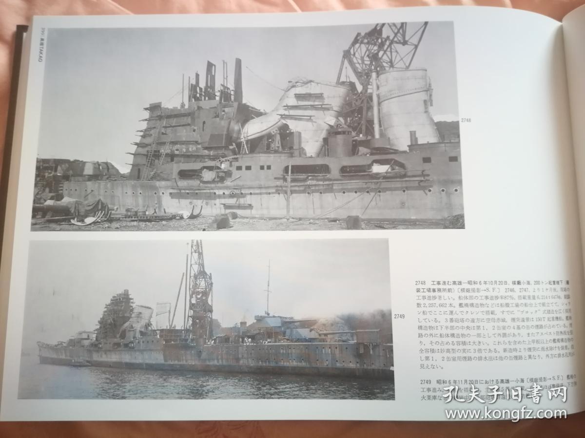 海軍舰艇史（2）巡洋舰【作者签名版】