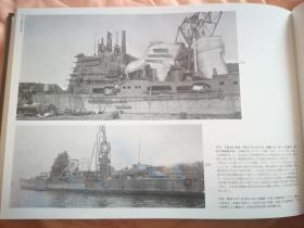 海軍舰艇史（2）巡洋舰【作者签名版】