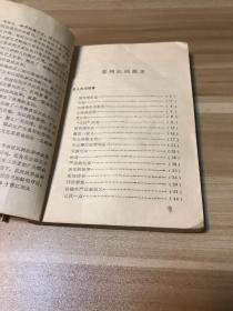 婺州民间故事【金华地区专辑】浙江民间文学丛刊