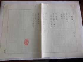 B0585诗之缘旧藏，台湾中生代诗人刘菲上世纪精品代表作手迹1页