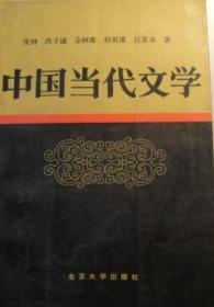 中国当代文学 K24