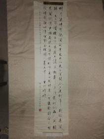 著名画家、书法家、中国少先队队徽的设计者刘恪山书法作品