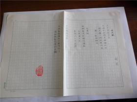 B0586诗之缘旧藏，台湾中生代诗人刘菲上世纪精品代表作手迹1页