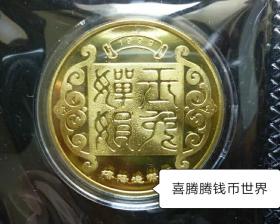 1999年 全新 兔年生肖纪念铜章 正宗沈阳造币厂 33mm兔章 保真