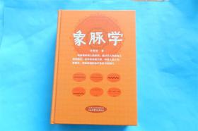 象脉学 许跃远 著 山西出版传媒集团 山西科学技术出版社 ISBN：9787537749893