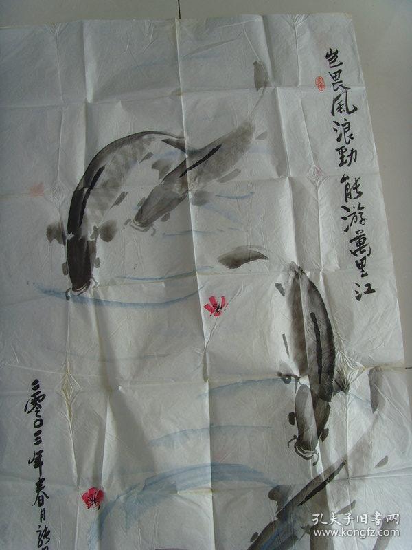 张景刚：画：鱼（岂畏风浪劲 能游万里江）（原惠民地区水利局副局长，滨州市老年书画研究会副会长，中国国画家协会会员，中国书画社山东分社社员，山东省美术家协会会员，山东省美术家协会会员，滨州画院画师。作品花鸟画曾参加省、地级及国家水利系统展览20余次，获奖12次，并多次在《中国书画函授报》、《滨州日报》、《滨州电视报》等报刊发表。）（带简介）