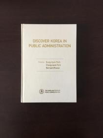 Discover Korea in Public Administration