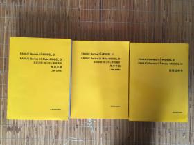 车床系统/加工中心系统通用用户手册【上下册/全两册+维修说明书】【200包邮】