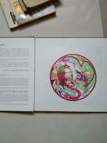 中国民间剪纸艺术 奥运福娃10张--高佃亮