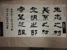 解放军报社总编辑孙临平少将书法作品（8）