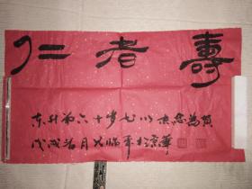 解放军报社总编辑孙临平少将书法作品（9）