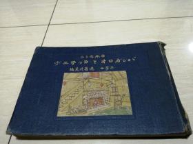 晚雅楼 好亭地  昭和4年 66图
