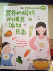 营养师妈妈的辅食添加日志