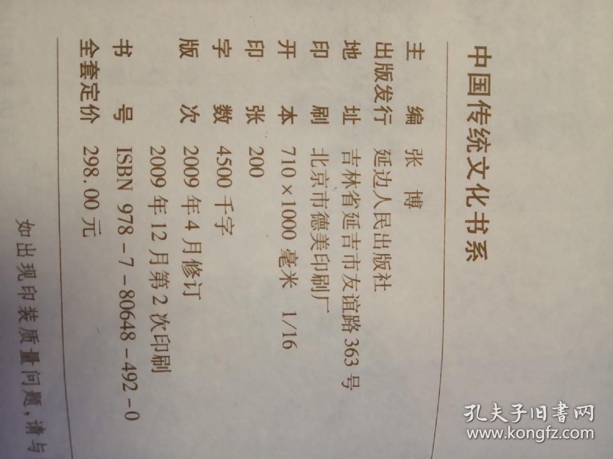 易经与属相