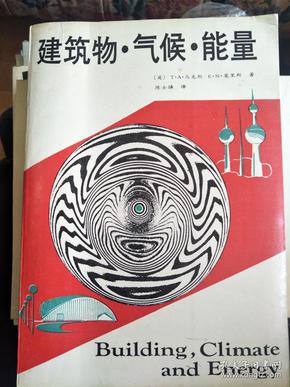 建筑物▪气候▪能量