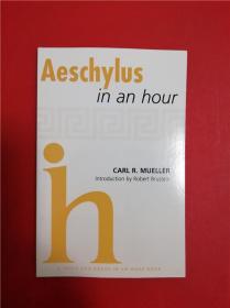 Aeschylus in an Hour （埃斯库罗斯简述）